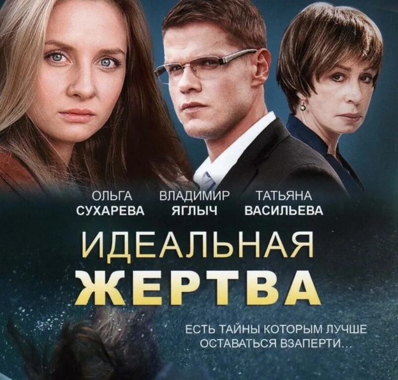 Отзыв идеальная жертва. Отзыв идеальная жертва. Отзыв идеальная жертва. Отзыв идеальная жертва. Отзыв идеальная жертва.