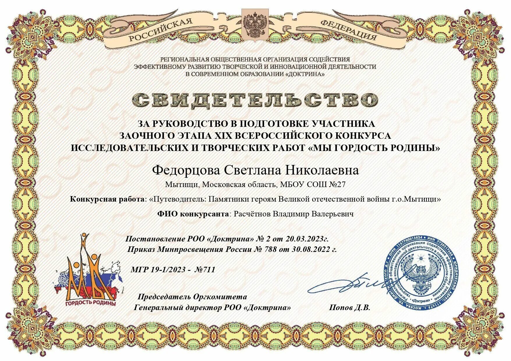 Леонардо конкурс исследовательских работ 2024. Лучшие научные работы. Конкурс среди воспитанников детских домов. Сигитова алтгпу. Ломоносов конкурс.