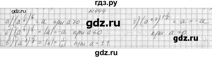 Математика 5 класс 444 задание. Матем номер 444. Поурочные работы по математике 6 класс виленкин. Матем номер 444. Математика 5 класс страница 119 номер 444.