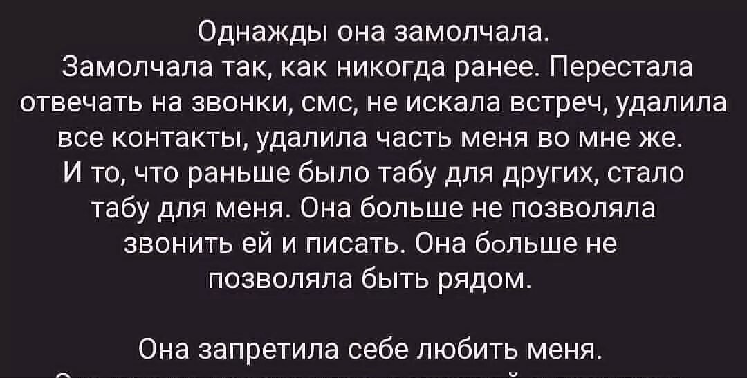 Однажды она замолчала. Однажды она замолчала замолчала так как никогда. Однажды она замолчала замолчала так как никогда ранее перестала. Она молчит.