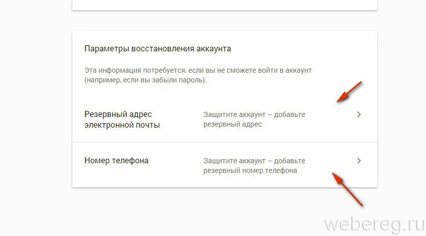 Что такое резервный адрес электронной почты. Как поменять пароль в аккаунт PS. Как восстановить удаленный аккаунт im30. Как восстановить пароль на почте gmail. Как восстановить пароль без потери данных