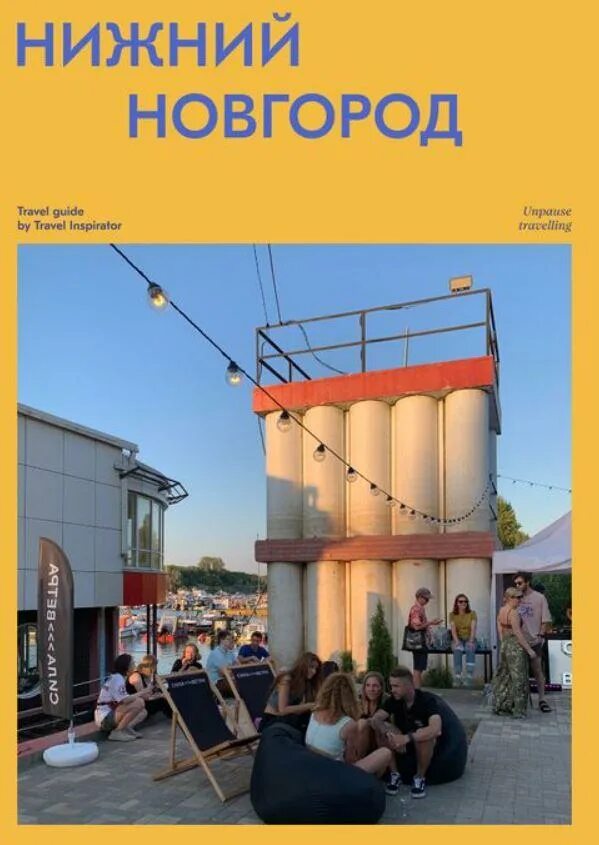 Фон для презентации нижний новгород. Новгородский кремль внутри. Русь новгородская брендбук. Новгород тревал. Inspirator travel.
