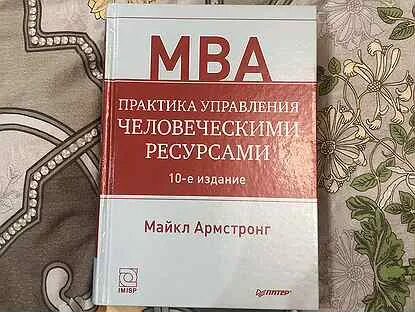Практики управления отзывы
