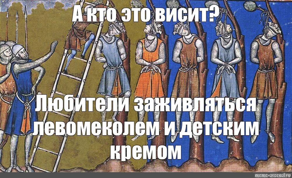 Рэперы в низких джинсах. Свита определение. Рэперы в низких джинсах. Куртка висит на крючке. Женское нижнее белье сушится.