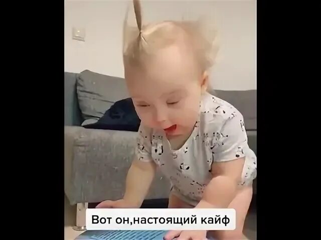 Кайфующий младенец. Маленький кайфует