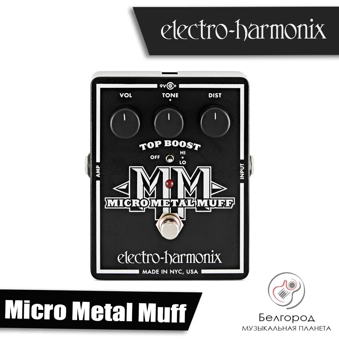 Metal muff electro-harmonix. Звонок на самокат micro. Metal muff electro-harmonix. Micro metal. Micro metal muff.