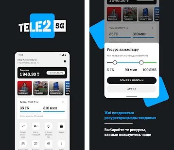 Tele2 app