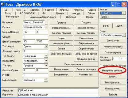 Не видит ккм