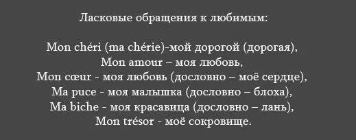 Как ласково обратиться к мужчине. Ласковые обращения к мужчине. Как можно ласково назвать парня на английском. Ласковые обращения к парню на английском. Ласковые обращения на английском.