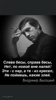 Бесы текст песни