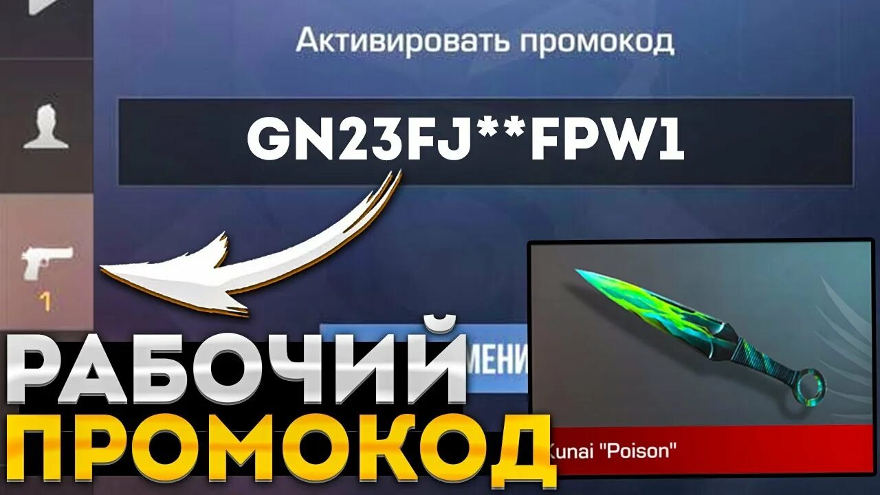 Промокоды стандофф 2 хэллоуин 2023