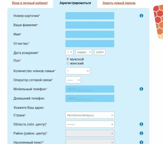 Удача в придачу евроопт вход. Евроопт личный кабинет. Регистрация карточки Евроопт. Евроопт регистрация карточки удача в придачу. Карта е-плюс Евроопт личный кабинет.