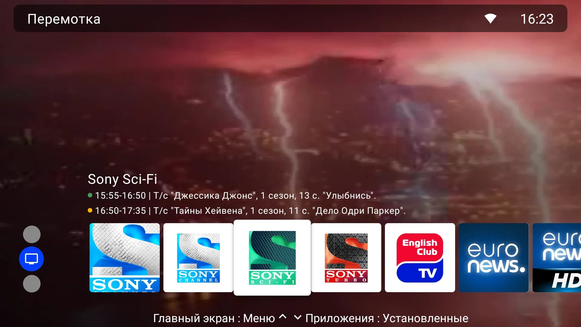 Сони турбо программа. Сони турбо программа