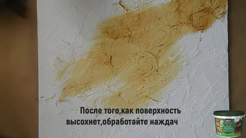 Как наносить лессирующий состав. Штукатурка барельеф вгт. декоративная штукатурка барельеф vgt. лессирующий лак для декоративной штукатурки. лессирующий состав вгт.