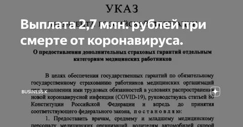 Указ правительства о выплате