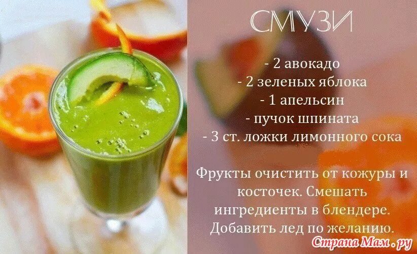 Полезные смузи. Смузи коктейли для похудения. Фруктовые смузи для похудения. Полезные коктейли в блендере.