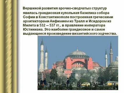 Как назывался глава церкви в константинополе