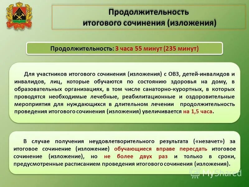 гвэ изложение с творческим заданием 9 класс. текст изложения овз. гвэ для детей с овз. изложение для детей с овз. изложение с творческим заданием с литерой к.