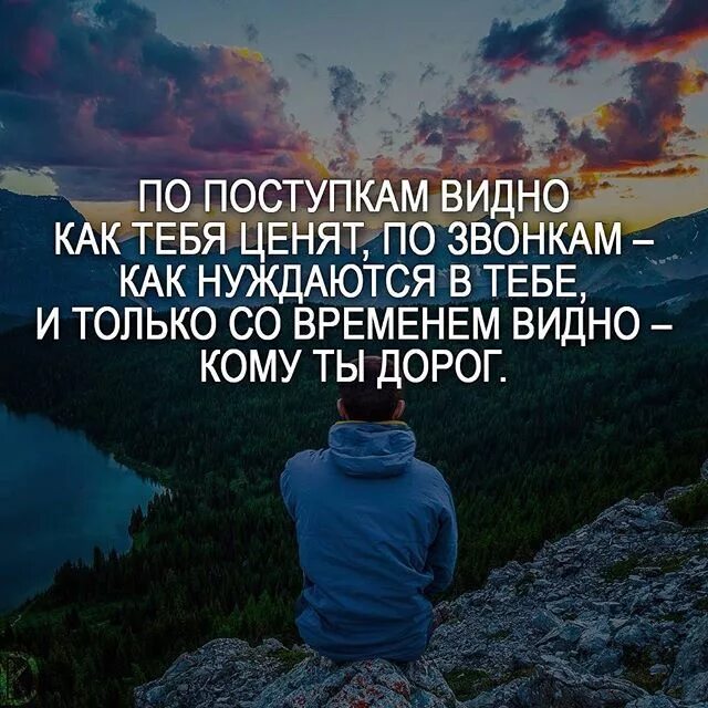 Цитаты о том что человек. Мудрые высказывания про поступки. ценить афоризмы. важные цитаты. мудрые поступки в жизни.