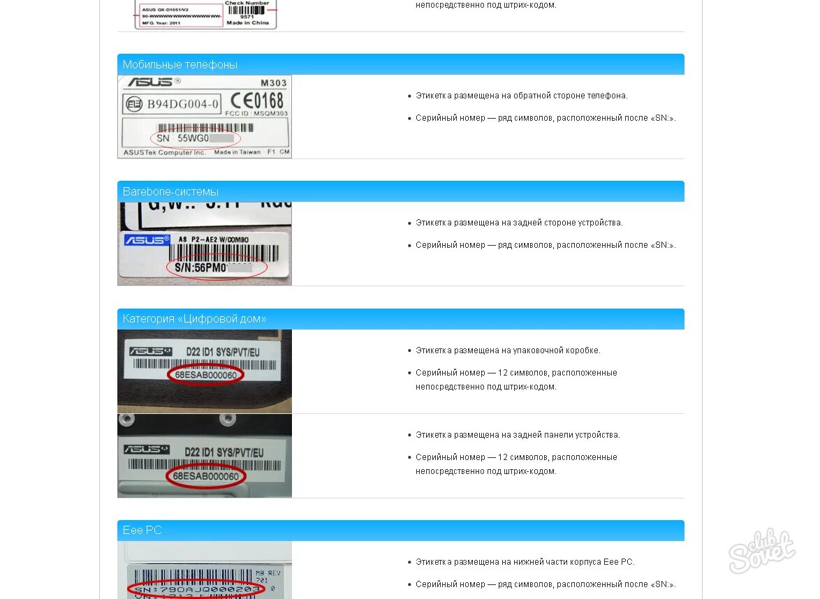 Проверить лекарство по серийному номеру. Серийный номер компьютера пример. Код серийного номера\. Серийный номер ноутбука. Где найти серийный номер компьютера.
