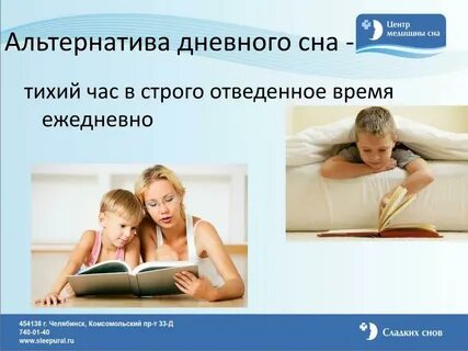 Тихий час в квартирах время
