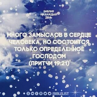 Много замысле