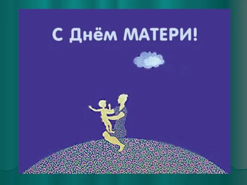 День матери. С днем матери прикол. С днем матери юмористические открытки. С днём матери гифки прикольные.