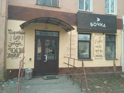 Бочков пермь