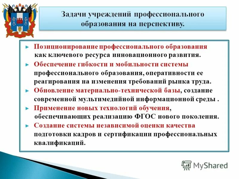 Министерство общ развития