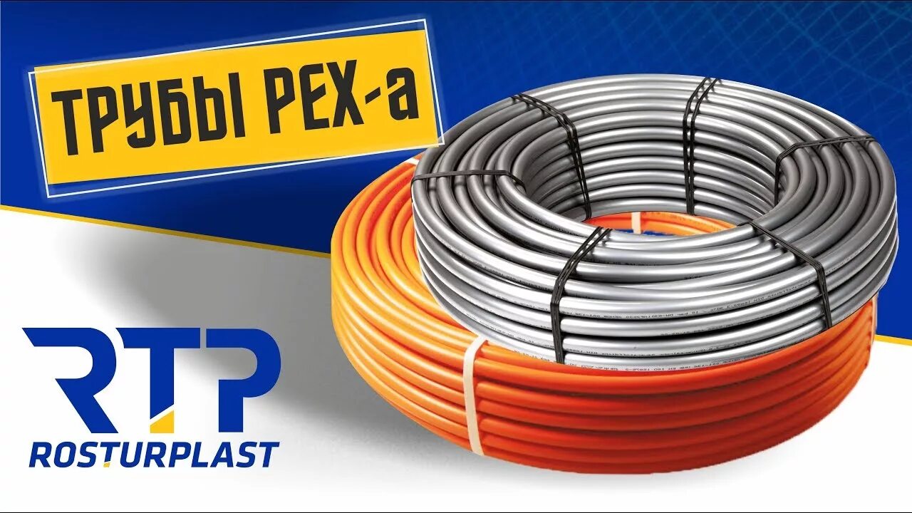 Труба pex-a 16х2. Полиэтиленовая труба pe-rt 200м weser. 0 (200м) royal. Труба pe-xb 16х2. Труба stout 25х3.