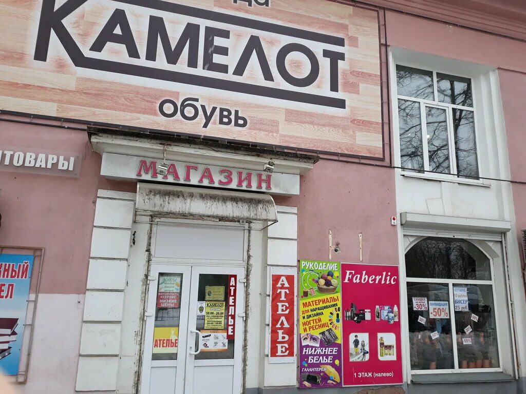 Магазин камелот брянск. Олега кошевого 76 а брянск. Магазин камелот брянск. Камелот магазин одежды. Камелот брянск площадь партизан.