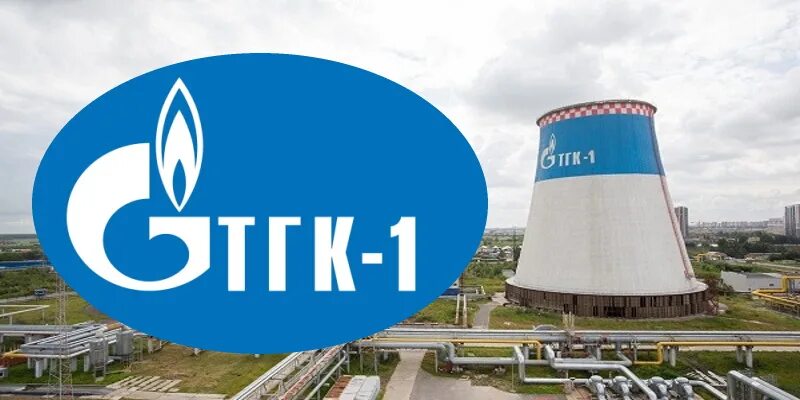 Электронная почта тгк. Пао тгк-1. тгк-1 логотип. тгк 1 фото.