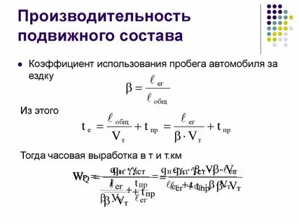 За 3 часа пробег автомобиля