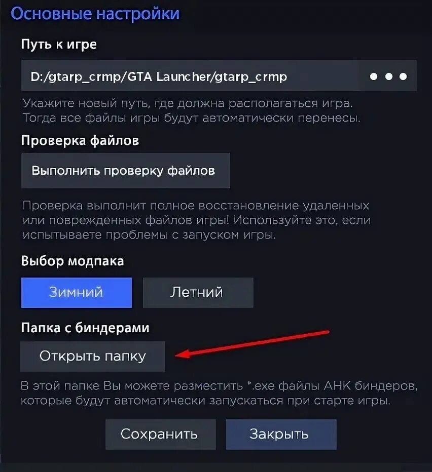 Как запустить game launcher. Как установить игру через лаунчер. Запускайте игру через лаунчер Некст РП. Загрузка файлов лаунчер крмп мобайл.