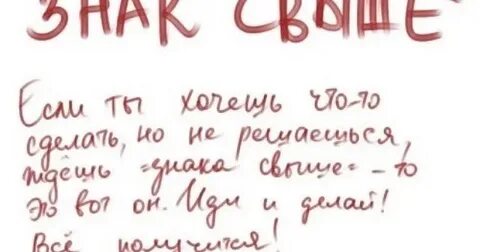 Записки добра
