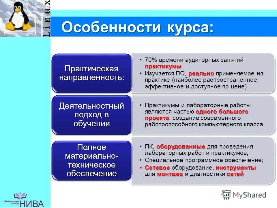 практические занятия и практикумы. организационные формы лекционно-семинарской системы. урок практикум это. практические занятия и практикумы. что такое практикум в школе.