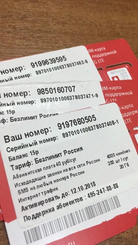 Продать номер мтс. Номер МТС. Красивые номера МТС. МТС Краснодарский край номера. Первые номера МТС.