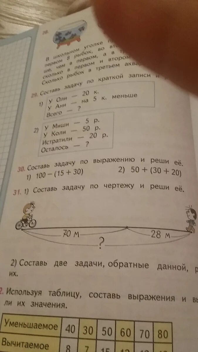 Составь задачу по выражению 6 2. Составь задачу по выражению и реши ее. придумать и решить задачи выражением.
