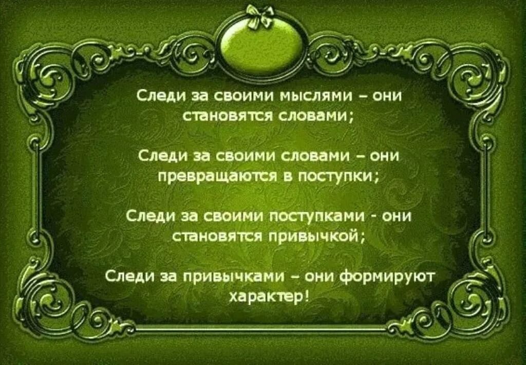 Картинки со смыслом жизни с надписями мудрые. Умные изречения. Мудрые мысли о жизни. Умные цитаты. Мудрость жизни.