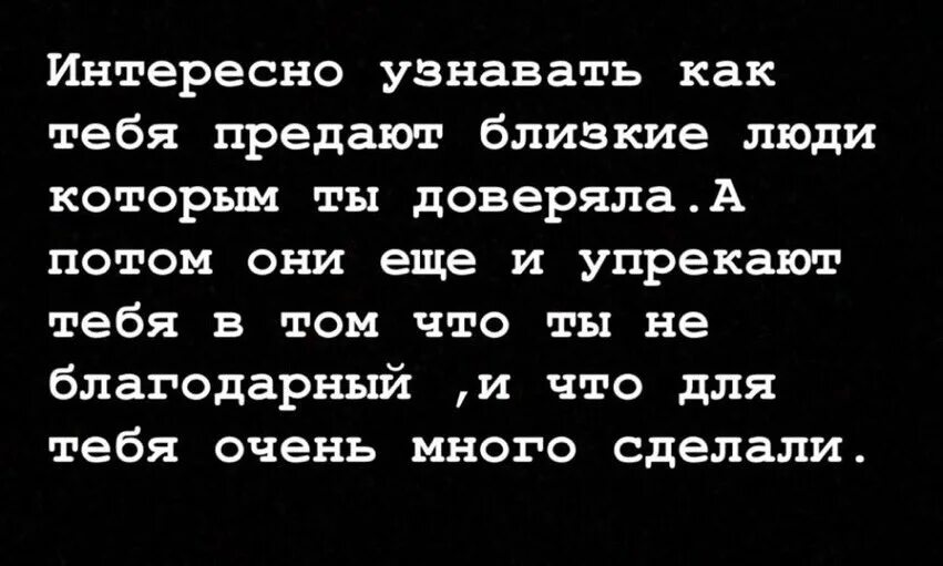 Изложение предал родной человек предал лучший друг. Высказывания о предательстве близких. О предательстве близких людей цитаты. Предают самые близкие люди цитаты. Если тебя предал близкий человек.