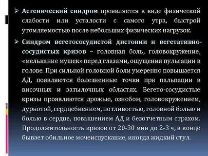Мкб 10 астенический