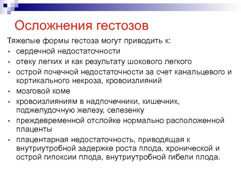 Тяжелой форме. У пациента с холерой живот. Стадии клинической депрессии. Аутоми. Формы синдрома длительного сдавливания.