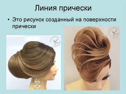 Линия прически