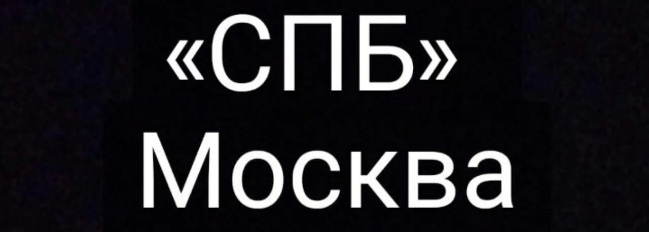 Adore moscow лого. Московские логотипы. So moscow one. One moscow. So moscow one.