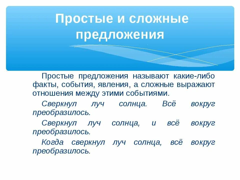 Названные предложения. Назвваеое предложение. Информация названных предложений