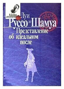 Представление л