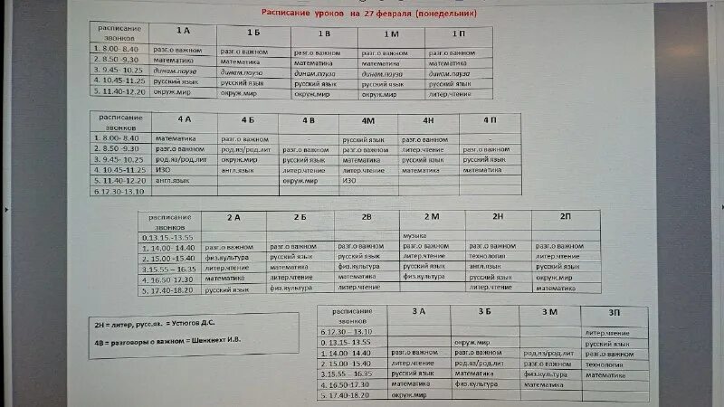 сайт школы 22 верхняя пышма расписание