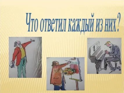 Композиторы детям 1 класс музыка конспект