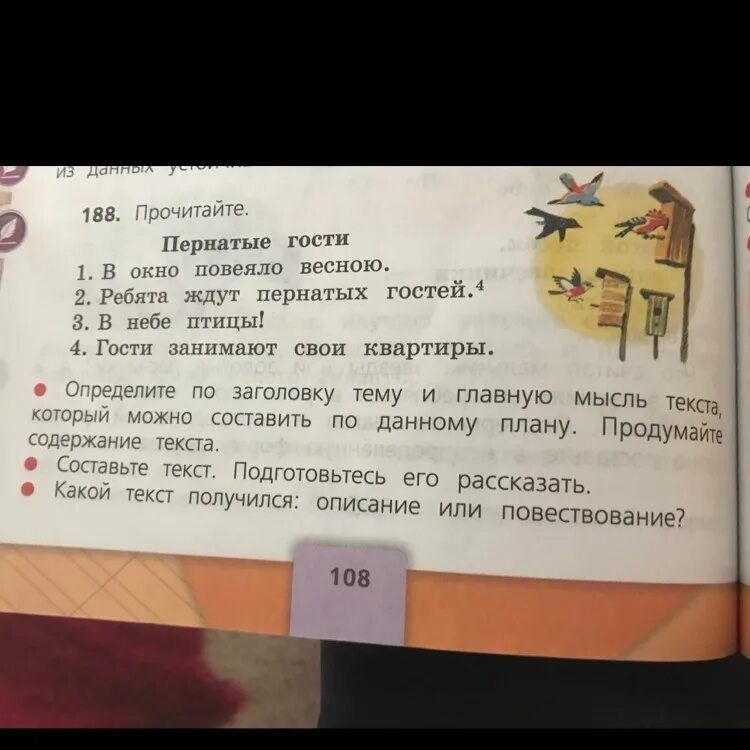 Составьте текст в магазине. Перечитай описание Светлицы Составь текст описание.