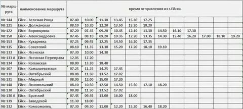 Лесной городок крекшино расписание электричек